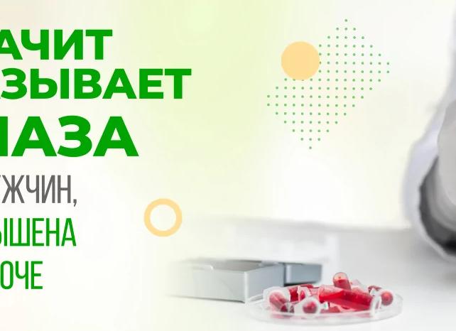 Амилаза норма у женщин