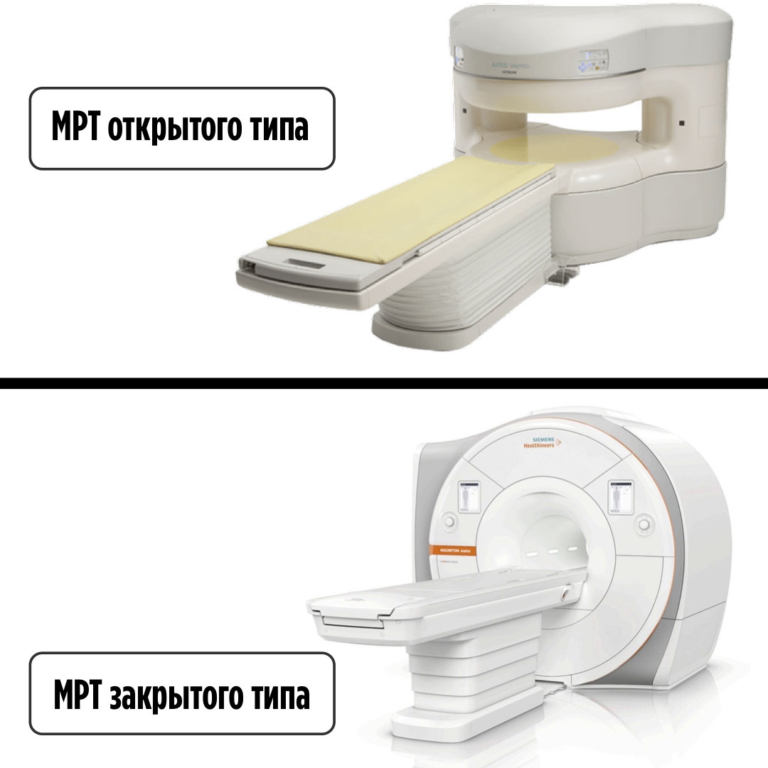 Мрт закрытый и открытый в чем разница